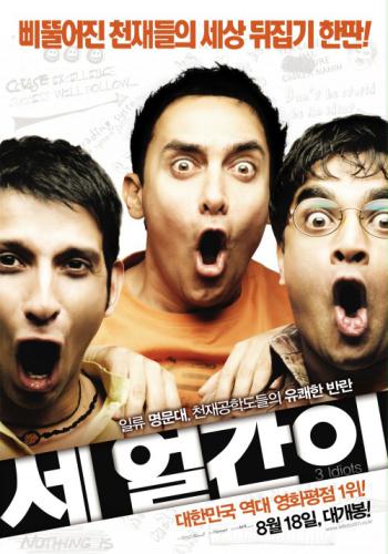 3 Idiots 9