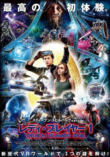 Ready Player One 31