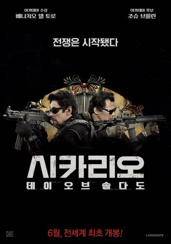 Sicario 2 Day of the Soldado 7