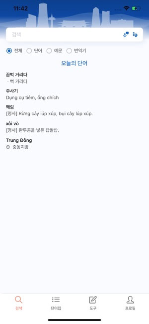 Từ điển ViKoDict 