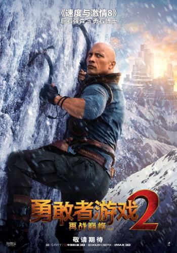 Jumanji 12
