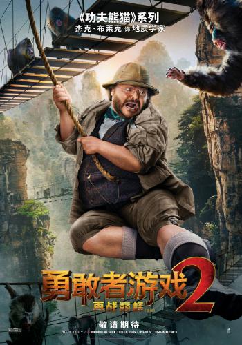 Jumanji 13