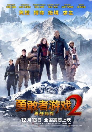 Jumanji 17