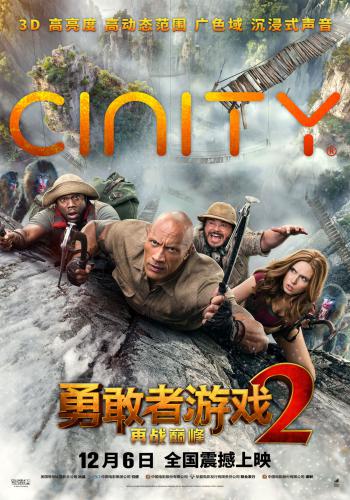 Jumanji 18