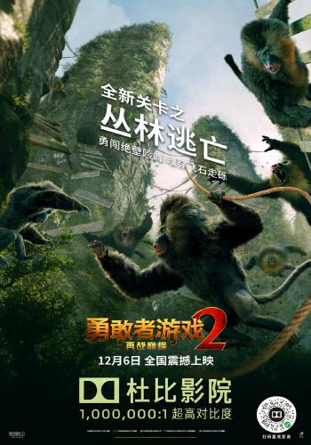 Jumanji 2 1