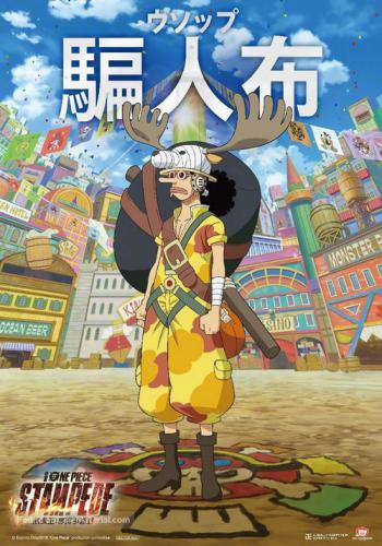 One Piece Stampede 5