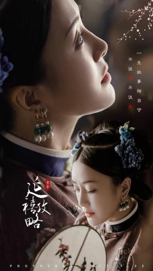 Dien Hi cong luoc 11