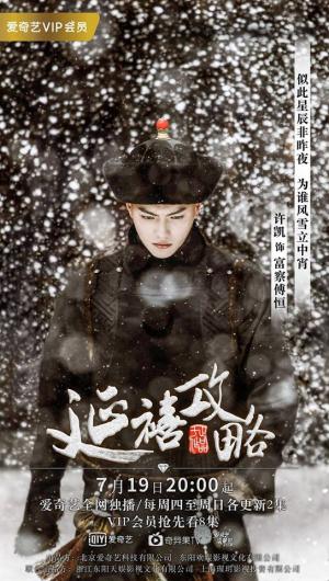 Dien Hi cong luoc 12