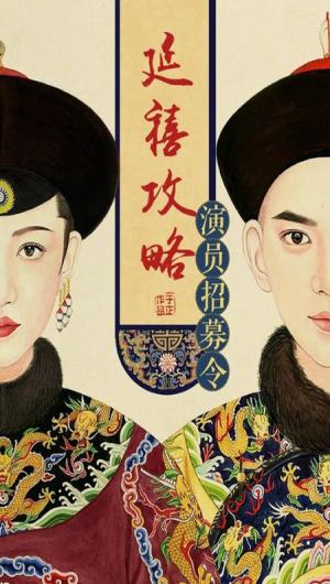 Dien Hi cong luoc 14