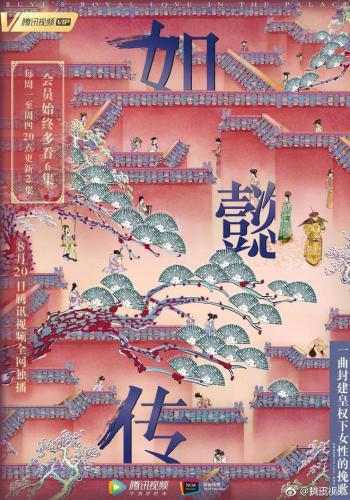 Dien Hi cong luoc 16