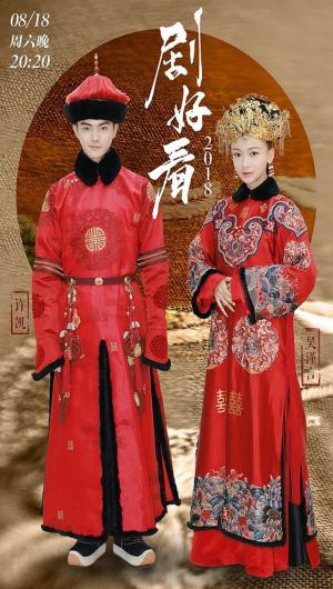 Dien Hi cong luoc 23