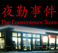 The Convenience Store