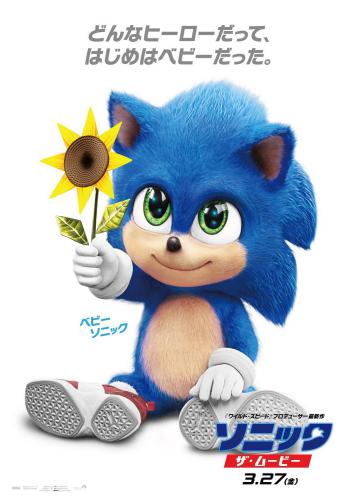 Nhim Sonic11