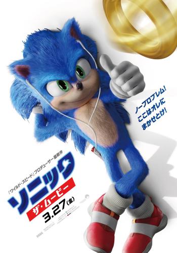 Nhim Sonic8