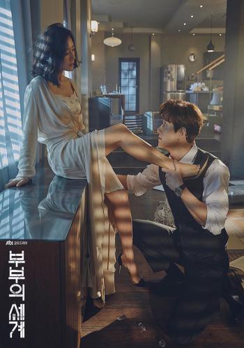 The Gioi Hon Nhan 1