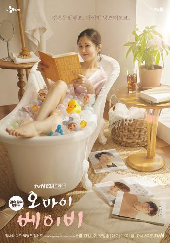 Oh my baby 6