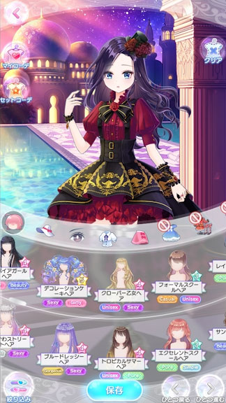 CocoPPa Dolls 2