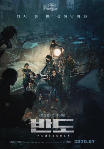 train to busan 2 2
