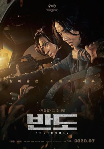 train to busan 2 4