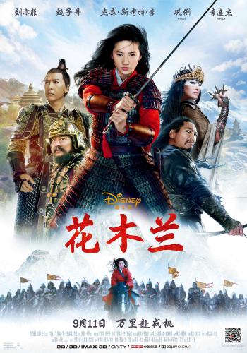 MULAN 26*176663