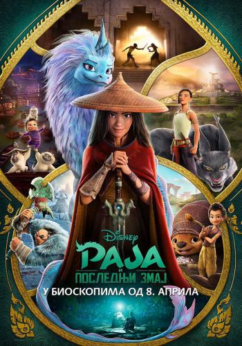 Raya and the Last Dragon 7*228596