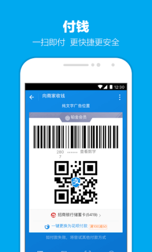 Alipay giúp bạn thanh toán nhanh chóng bằng cách quét mã QR