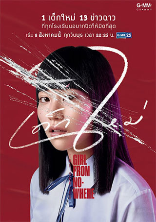 Co gai den tu hu vo 1*251520