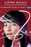 Cô gái đến từ hư vô 3