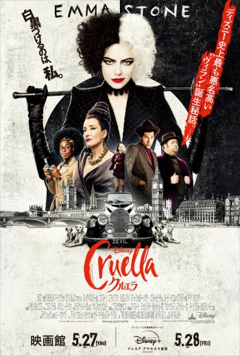 Cruella 9*254746