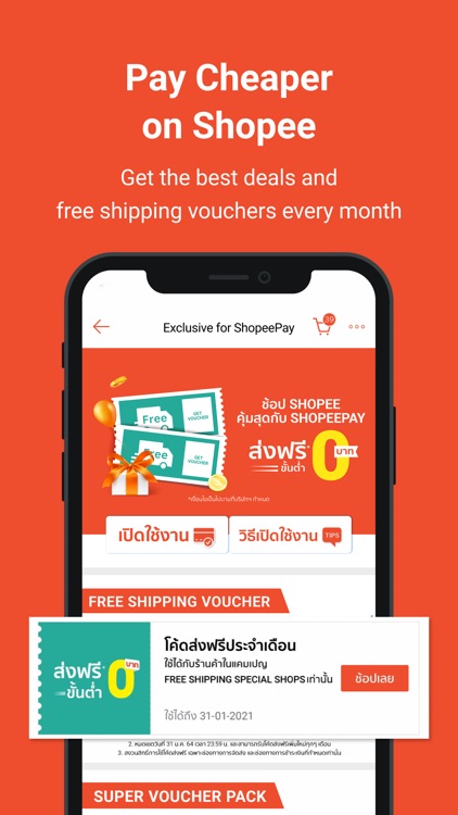 ShopeePay i1*257707