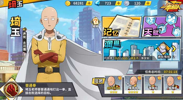 Tập trung tăng sức mạnh cho Saitama ở 3 phương diện Memory, Talent và Invest