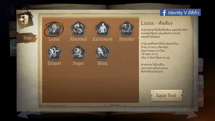 Một số kỹ năng của thợ săn trong Identity V