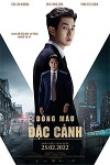 Dòng máu đặc cảnh