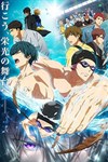 Free! The Final Stroke