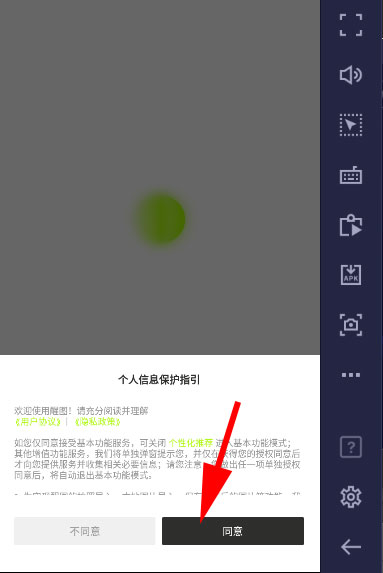 Bạn ấn vào nút màu đen bên phải để đồng ý với các điều khoản của nhà phát hành