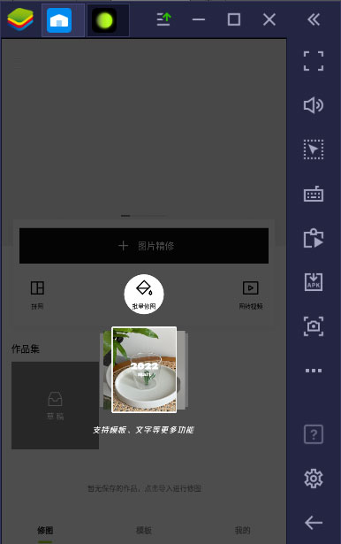 Giao diện của Xingtu trên máy tính