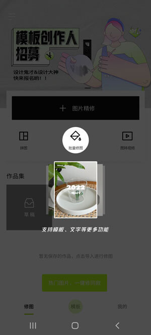 Bắt đầu chỉnh sửa ảnh bằng Xingtu thôi nào!