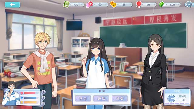 Lilei And Hanmeimei là game mô phỏng cuộc sống học đường ở Trung Quốc