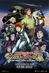 Mobile Suit Gundam Cucuruz Doan's Island