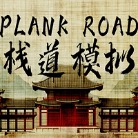 Plank Road