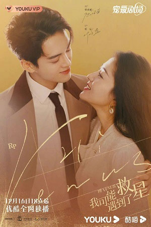 Poster phim Cứu Tinh Đời Tôi