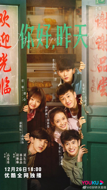Poster phim  Xin Chào, Ngày Hôm Qua