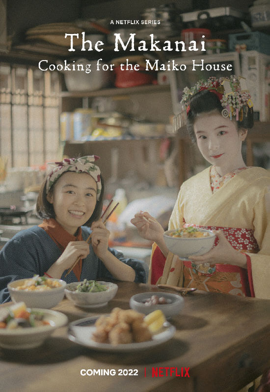 Poster phim Makanai: Đầu Bếp Nhà Maiko