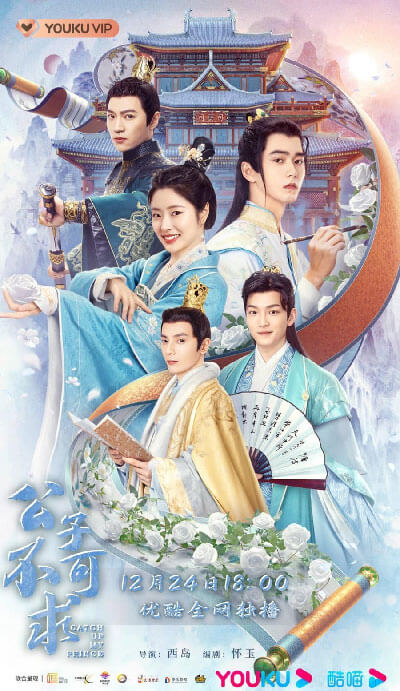 Poster phim Công Tử Không Thể Sánh Duyên