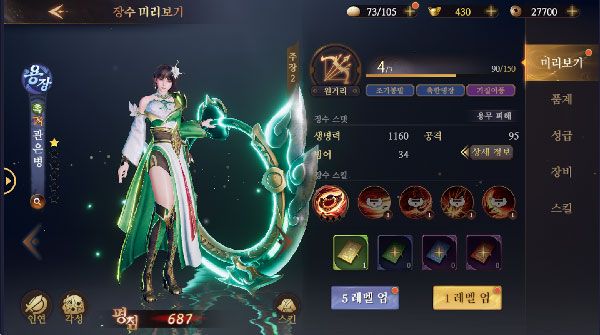 Nâng cấp tướng trong Garena Cái Thế Tranh Hùng