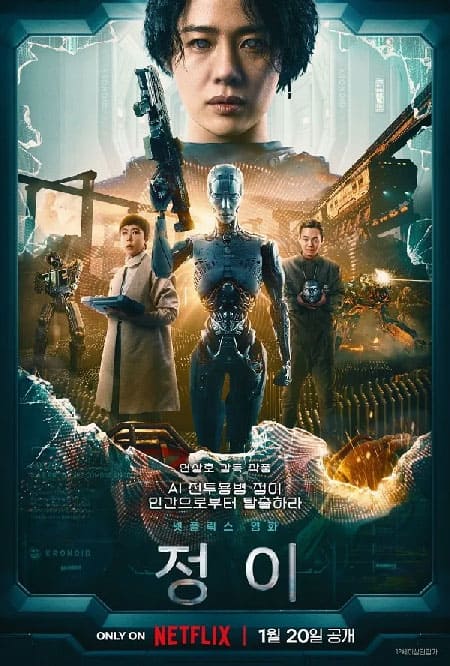 Poster phim Jung_E