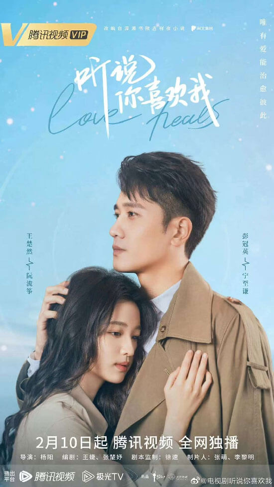 Poster phim Nghe Nói Em Thích Tôi
