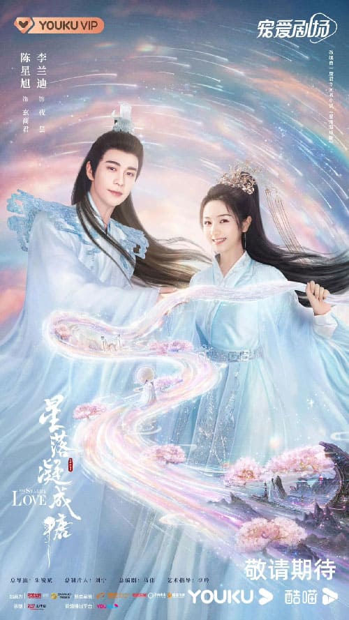Poster phim Tinh Lạc Ngưng Thành Đường