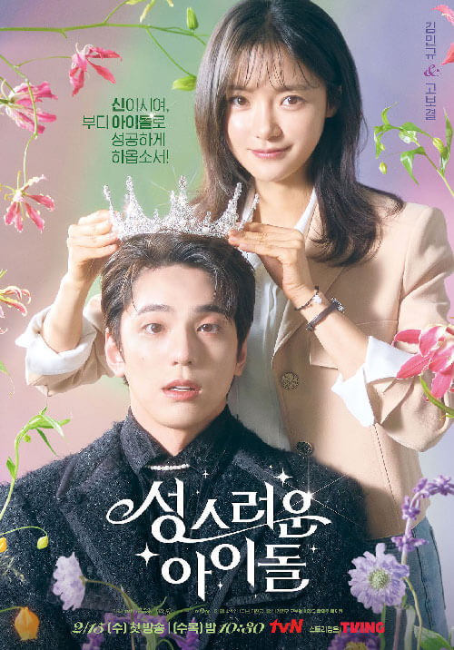 Poster phim Idol Thần Thánh