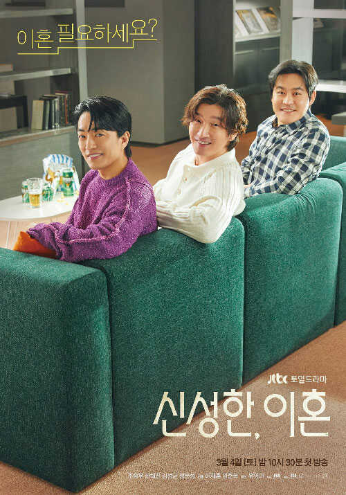 Poster phim Luật sư ly hôn Shin